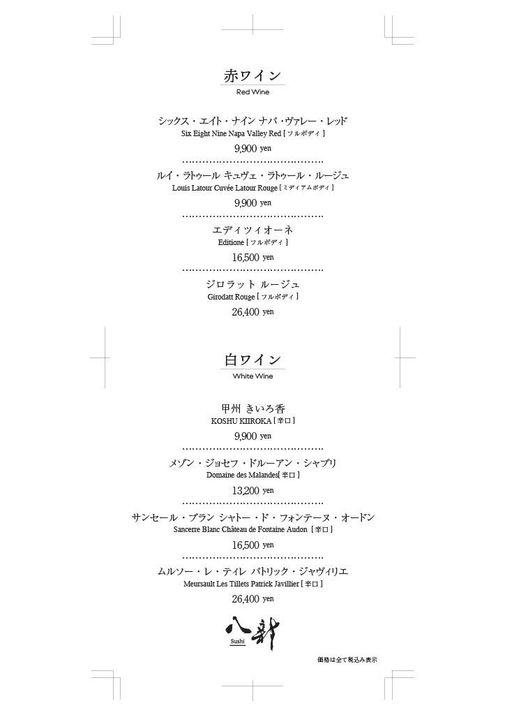 ドリンクメニュー 3